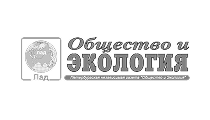 Общество и экология