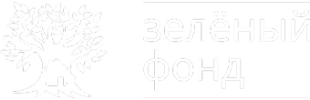 зеленый фонд
