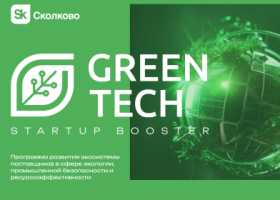 день углеродной нейтральности Эн+ на территории Технопарка Сколково - фото - 1