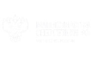 Минэнерго