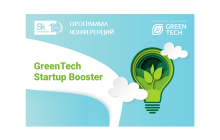 программа конференций в рамках Экологической программы Сколково «Greentech Startup Booster» - фото - 1